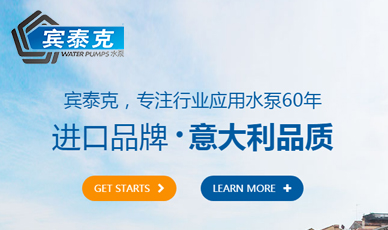 机械设备行业案例_天津网站建设网页设计案例