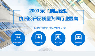 天津市中天科锐电气技术有限公司官网_天津网站建设网页设计案例