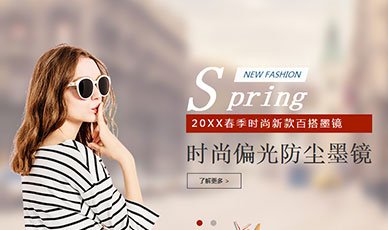 眼镜装饰品案例_青春时尚_天津网站建设网页设计案例