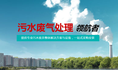 环保设备行业案例_天津网站建设网页设计案例